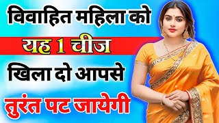 किसी भी औरत को अपने पीछे पागल करना चाहते हो तो यह काम करो  inspiring video  motivation video [upl. by Nahsaj]