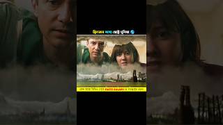 ফ্রিজের মধ্যে ছোট্ট দুনিয়া 🌎movie explanation in banglashorts movie [upl. by Lichter517]