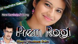 Prem Rogi Part 2 SingerSantanu Sahu New Sambalpuri Song Kd YouTube Channel [upl. by Alabaster]