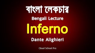 Inferno by Dante Alighieri  Part1  বাংলা লেকচার  Bengali Lecture [upl. by Giuliana678]