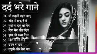 गम भरे गाने प्यार का दर्द 💘💘Dard Bhare Gaane💘💘 Hindi Sad Songs Best of Bollywood ❤️ Melody Songs [upl. by Abbott199]