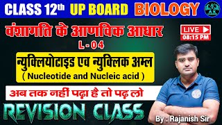 वंशागति के आणविक आधार  Nucleotide and Nucleic acid   L04  RAJANISH SIR  AK ACADEMICS [upl. by Eeimaj]