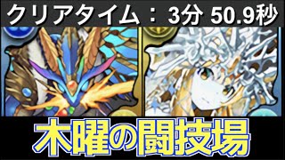 【ゲルググループ】木曜闘技場の最新編成！チィリンドラゴンと光ミアーダの希石を乱獲できます【パズドラ】 [upl. by Atterual]