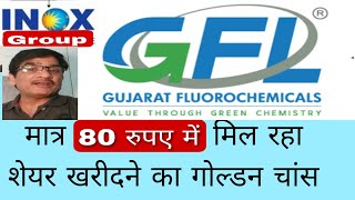 GFL Gujarat Fluorochemicals Share latest news today [upl. by Ellerret806]