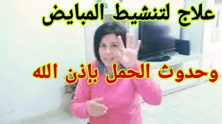 وصفة القرنفل والسمسم من أقوى الوصفات لزيادة المخزون وتنشيط المبايض وتكبير حجم البويضة بعد الدورة 👌 [upl. by Assiluj235]