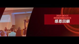 BCCC Year End Video 2021 [upl. by Opaline]