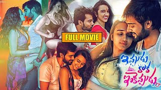 Ippudu Kaaka Inkeppudu Telugu Full Movie HD  Nuveksha  Hasvanth Vanga  90 ml movies [upl. by Vivle]