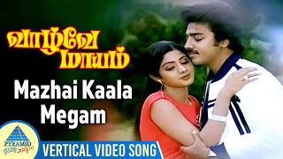 Vaazhvey Maayam Movie Songs  Mazhai Kaala Megam Vertical Video Song  Kamal Haasan  Sridevi [upl. by Rahm9]