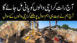 The water pipeline was repaired کراچی کو پانی کب ملے گا Big Water Pipeline Damaged at Karachi [upl. by Odnavres]