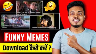 Copyright Free Funny Memes Download Kaise Kare  How To Download Funny Memes [upl. by Norrv]