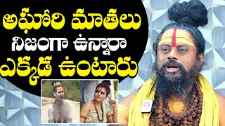 Shiva Rudra Guruji Reveals Shocking Truths About Aghoris Staying  Shiva Rudra Guruji Interview [upl. by Ennagroeg]