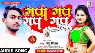 टपा टप के बाद आ गया  गपा गप गप गप श्पेशल Dj Song Gapa Gap Gap Gap  Chhotu Bindash  Maghi Gana [upl. by Affra]