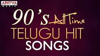 90s All Time Telugu Hit Songs  25 Hours Jukebox [upl. by Revorg]