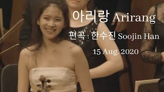 아리랑 Arirang Korean traditional song  Soojin Han [upl. by Pedaiah]