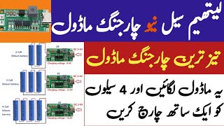 NEW MultiCell 2s 3s 4s Typec Charging Module  YZ Elctronics [upl. by Rosemari]