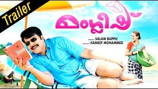 Manglish  Malayalam Movie 2014  Official Trailer  Full HD [upl. by Elisa]