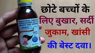 Wikoryl Oral Suspension Review In Hindi Uses Benefits Doses Sides effect [upl. by Valerye697]