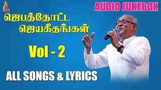 Jebathotta Jeyageethangal  Vol 2  ஜெபத்தோட்ட ஜெயகீதங்கள்  Father S J Berchmans [upl. by Oniram]