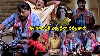 Andarivadu Movie Super Hit Chiranjeevi Dual Role Scene  Prakash Raj  Rimi Sen  Cine Square [upl. by Lewanna]