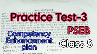 Solved Class 8 Practice Test 31392024Class10Competency Enhancement PSEBPSEBEDUCATE [upl. by Oirramed119]