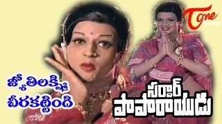 Kalasi Vunte Kaladu Sukham  Telugu Songs  Mudda Banthi Poolu Petti  NTR  Savitri [upl. by Annoeik]