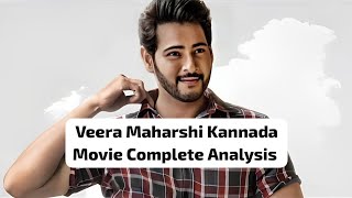 Veera Maharshi Kannada Movie Complete Analysis  Mahesh Babu [upl. by Lertnahs]