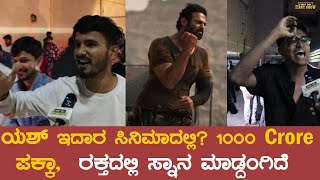 Salaar Public Review 🔥 In Kannada  Salaar Part 1 Ceasefire Public Review  Salaar Review  Prabhas [upl. by Ahsuas]