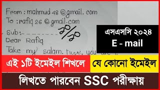 SSC Exam 2024 English 1st Paper Suggestion  মাত্র ১টি ইমেইল শিখে যেকোনো ইমেইল লিখুন অনায়াসে [upl. by Nnylaj]