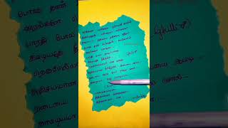 Shalala Shalala Rettai Vaal Song Written Lyrics Tamil  Marangale Marangale  Ghilli [upl. by Ayikin768]