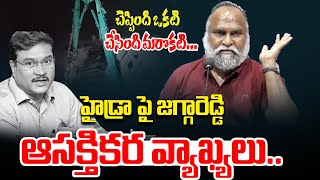 Jagga Reddy key comments on HYDRA AV Ranganath  Ybrant News [upl. by Delinda]