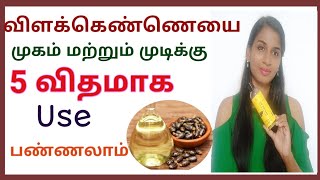 Top 5 Uses Of Castor Oil For Hair And Skin In Tamil [upl. by Jedediah544]