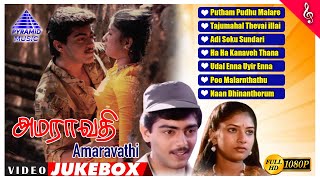 Amaravathi Tamil Movie Video Jukebox  Ajith Kumar  Sanghavi  Bala Bharathi  Pyramid Music [upl. by Gordy]