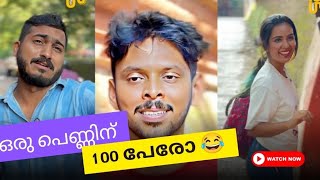 ഒരു പെണ്ണിന് 100 പേരോ 😂  MALAYALAM COMEDY 2024  AAHA MEDIA  SOHAN NAJEEB  FILM COMEDY [upl. by Aeneg]