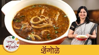 Shengole Bhaji  झटपट शेंगोळ्याची भाजी  Shengole Amti  Shengolya Recipe In Marathi By Mugdha [upl. by Zerdna458]