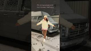 Chevy Van GetAway 1988 🚐 аннажаки автодом домнаколесах vanlife chevyvan экипажмакжак [upl. by Adnamaa912]