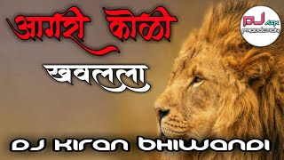 AAGRI KOLI KHAVALALARMX DJ KIRAN BHIWANDI [upl. by Aikyn224]