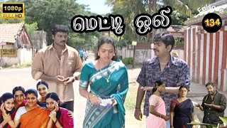 Metti Oli Mega Serial  மெட்டி ஒலி சீரியல்  Episode 134  Oct 03 2024 [upl. by Mitzie243]