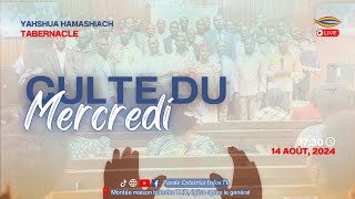 CULTE DU MERCREDI 14 AOÛT 2024 AU YAHSHUA HAMASHIACH TABERNACLE [upl. by Ettenay]