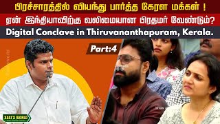 Why india needs a Strong PM  Digital Conclave in Thiruvananthapuram Kerala Part04 [upl. by Tsirhc]