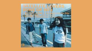 SATELLITE LOVERS  夏の続き 1996 [upl. by Irihs]