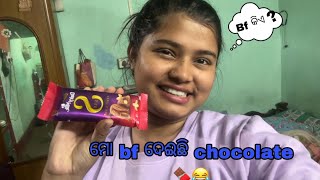 Mo bf mate chocolate deichi  mo bf kia ki🤣😂  sandhyarani sahoo  odia rourkelavlogger [upl. by Lynnet]