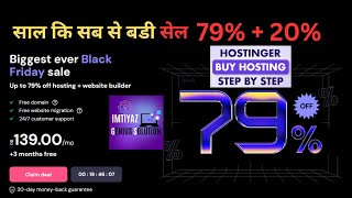 HOSTINGER BLACK FRIDAY SALE  Free Domain and Free Email 79 Discount  Low Cost Hosting  Free SSL [upl. by Reilamag]