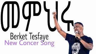 መምህሩ Bereket Tesfaye  Miniluem hall bereket Tesfaye concert BereketTesfayeOffical [upl. by Corny]