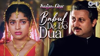 Babul De Do Dua Aaj To Pyar Se  Saajan Ka Ghar  Juhi Chawla  Alka Yagnik  Wedding Song  Bidai [upl. by Martha]