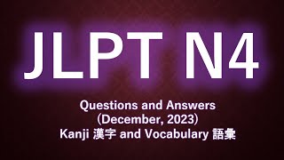 JLPT N4 December 2023 Kanji 漢字 and Vocabulary 語彙 Questions and Answers [upl. by Kerwon349]