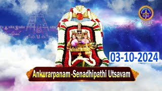 Ankurarpanam Senadhipati Utsavam  Srivari Annual Brahmotsavams  SVBC2 Tamil  03102024  SVBCTTD [upl. by Aisela598]