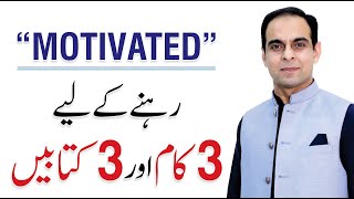 How to Stay Motivated  Qasim Ali Shah [upl. by Senaj]