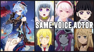 Genshin Impact GANYU Voice Actors in Anime Roles Ueda Reina Tsuyuri Kanao  Kimetsu no Yaiba [upl. by Ennagrom]