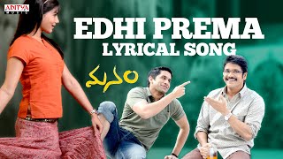 Manam Songs with Lyrics  Edhi Prema Song  ANR Nagarjuna Naga Chaitanya Samantha [upl. by Am]