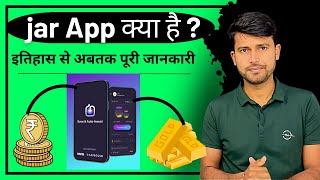 JAR App Kya Hai  Jar App में पैसा लगाने से पहले महत्वपूर्ण जानकारी । [upl. by Aleunam]